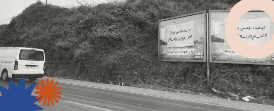 Libanon 2